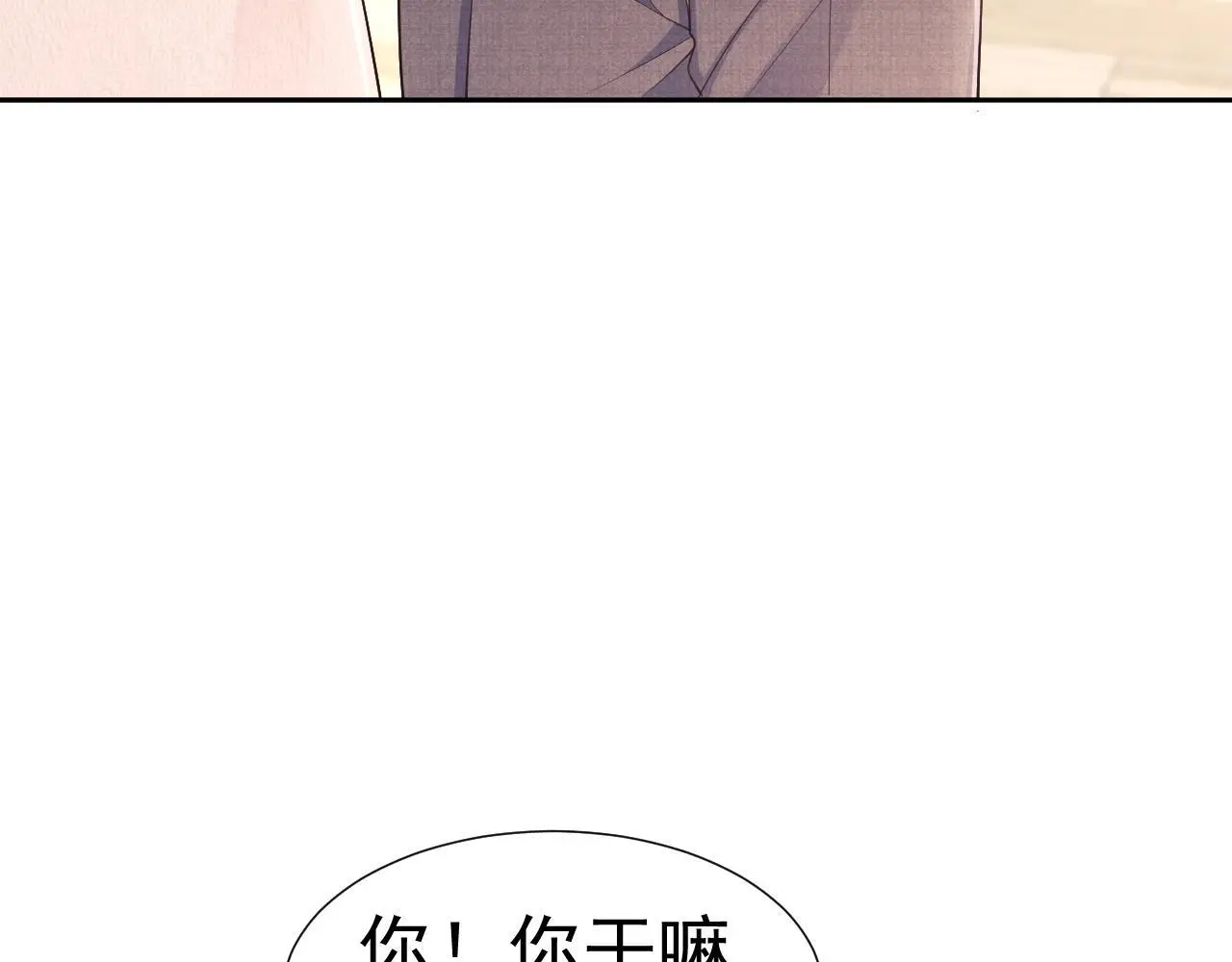第28话 不解释清楚不可以亲亲95