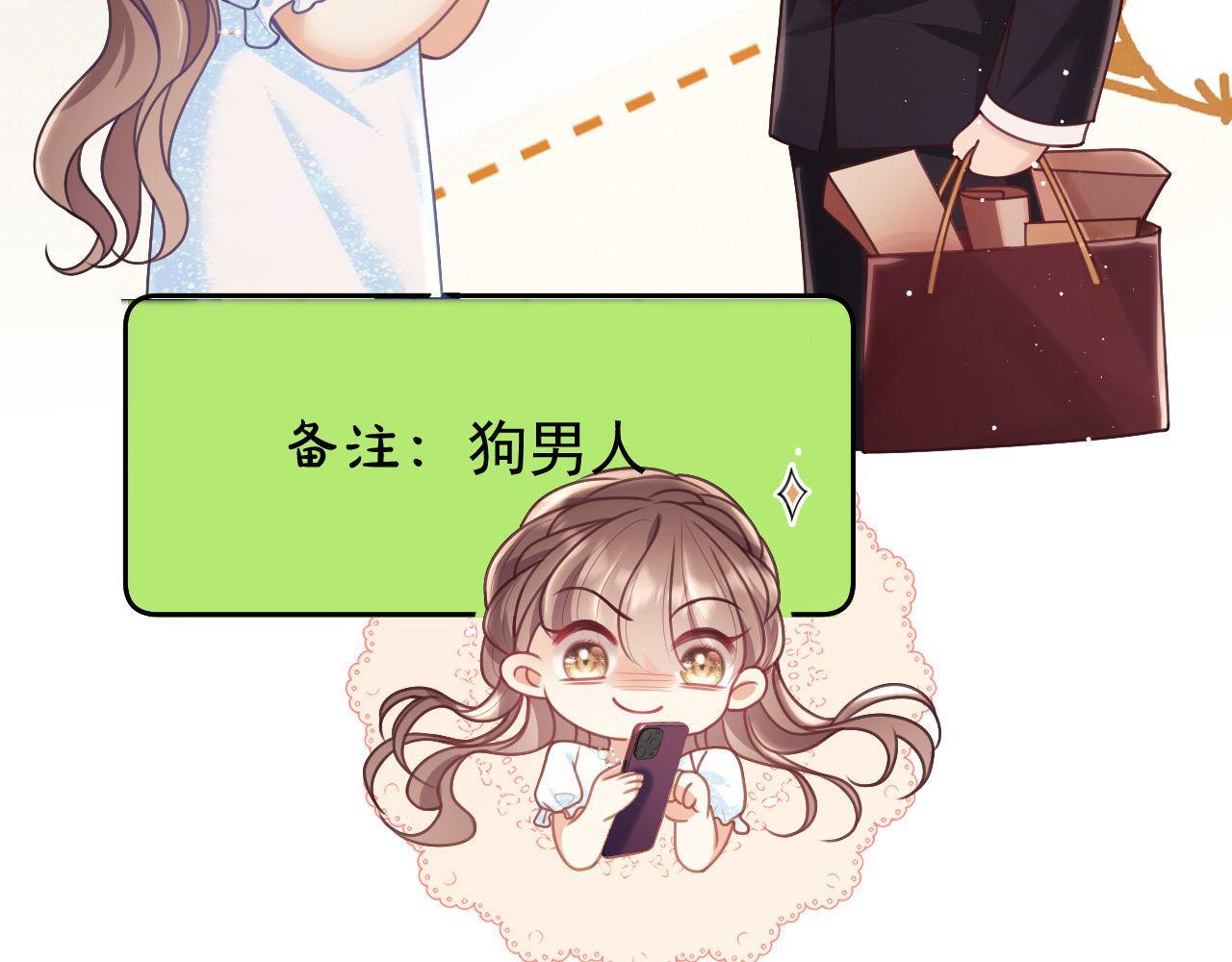 第10话 你的头像很可爱58
