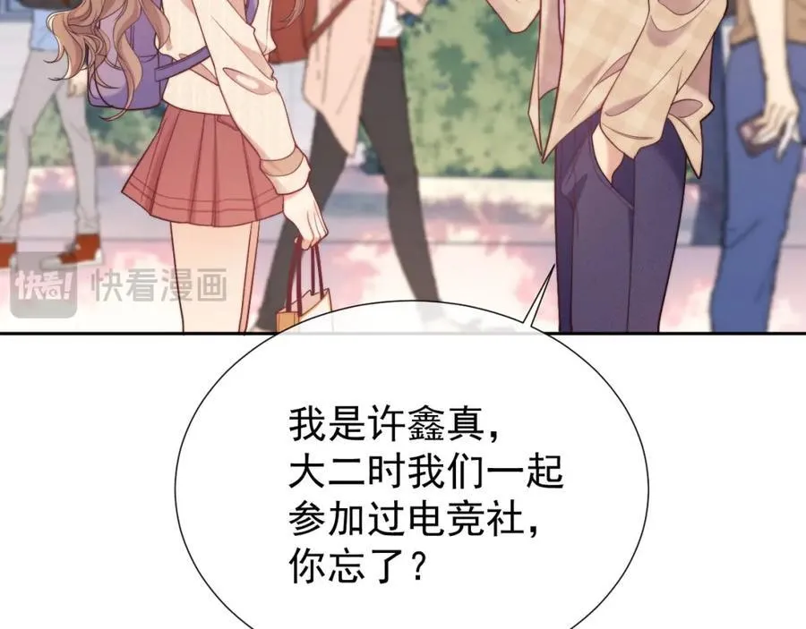 第36话 情敌出现？！38