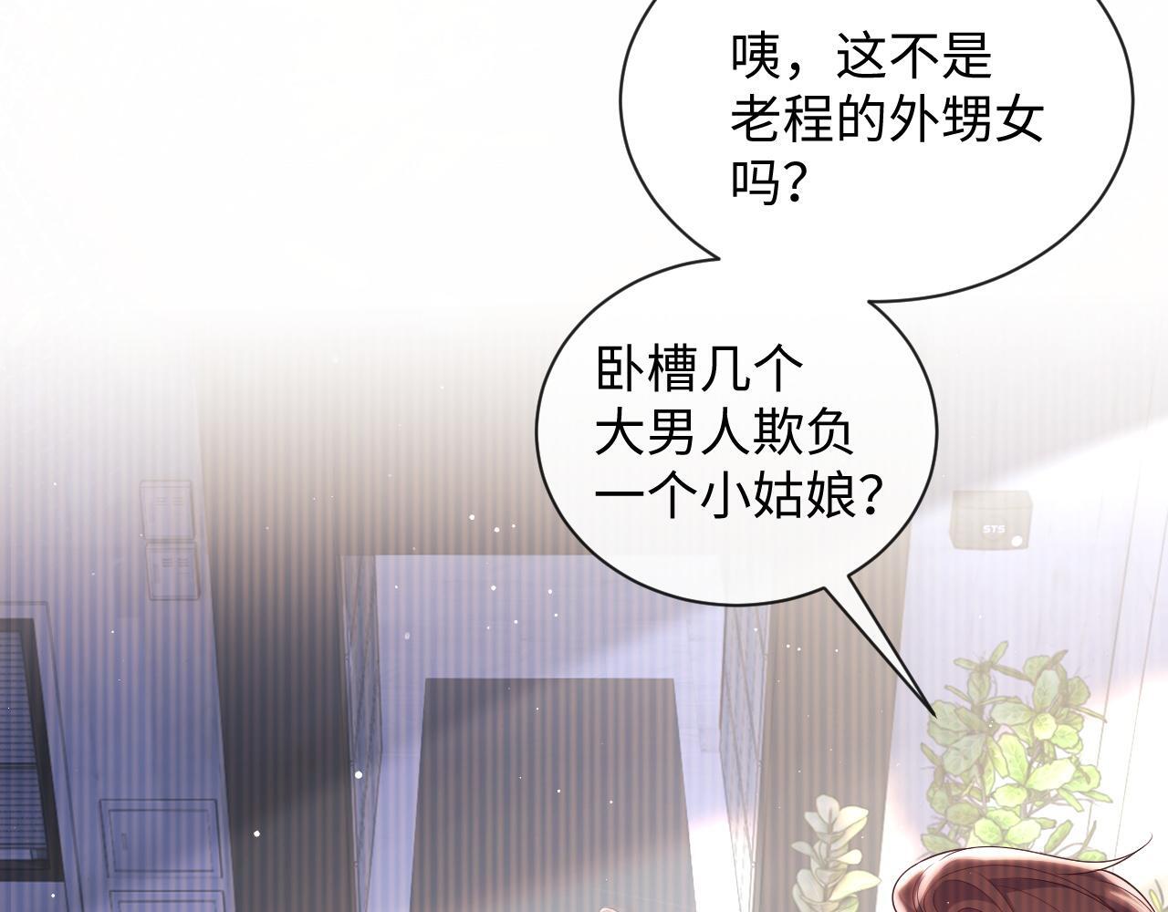 第20话 英雄救美85
