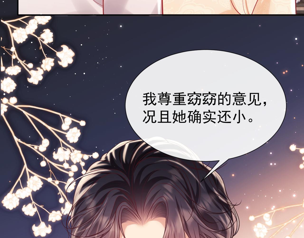 第11话 他要在我家里过夜?120