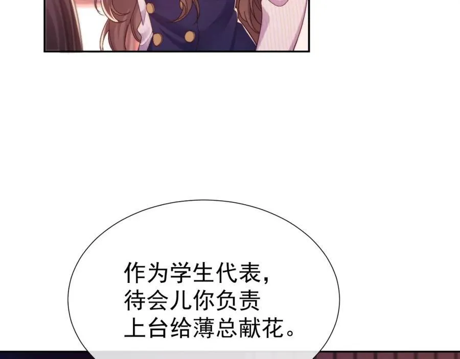 第37话 在全校面前调情20