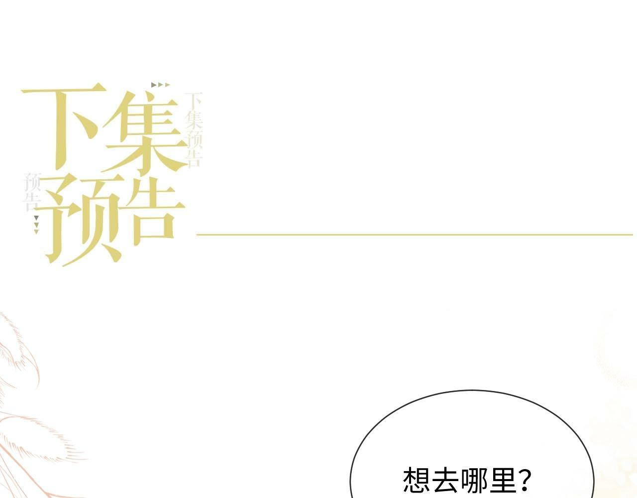 第2话 只看一眼就心动117