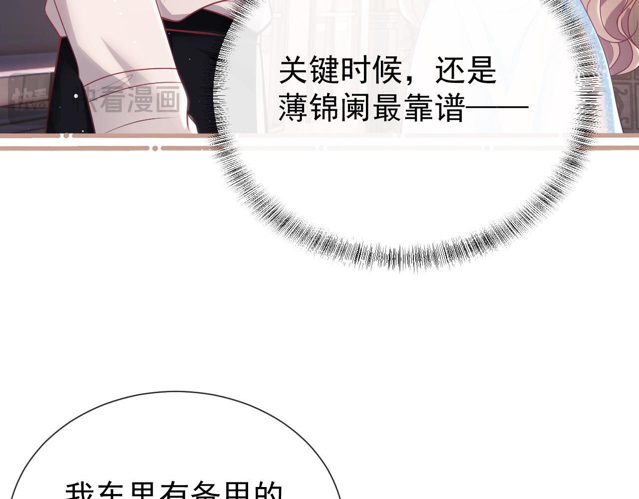 第12话 不结婚的原因是……109