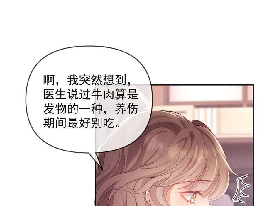 第52话 联姻29