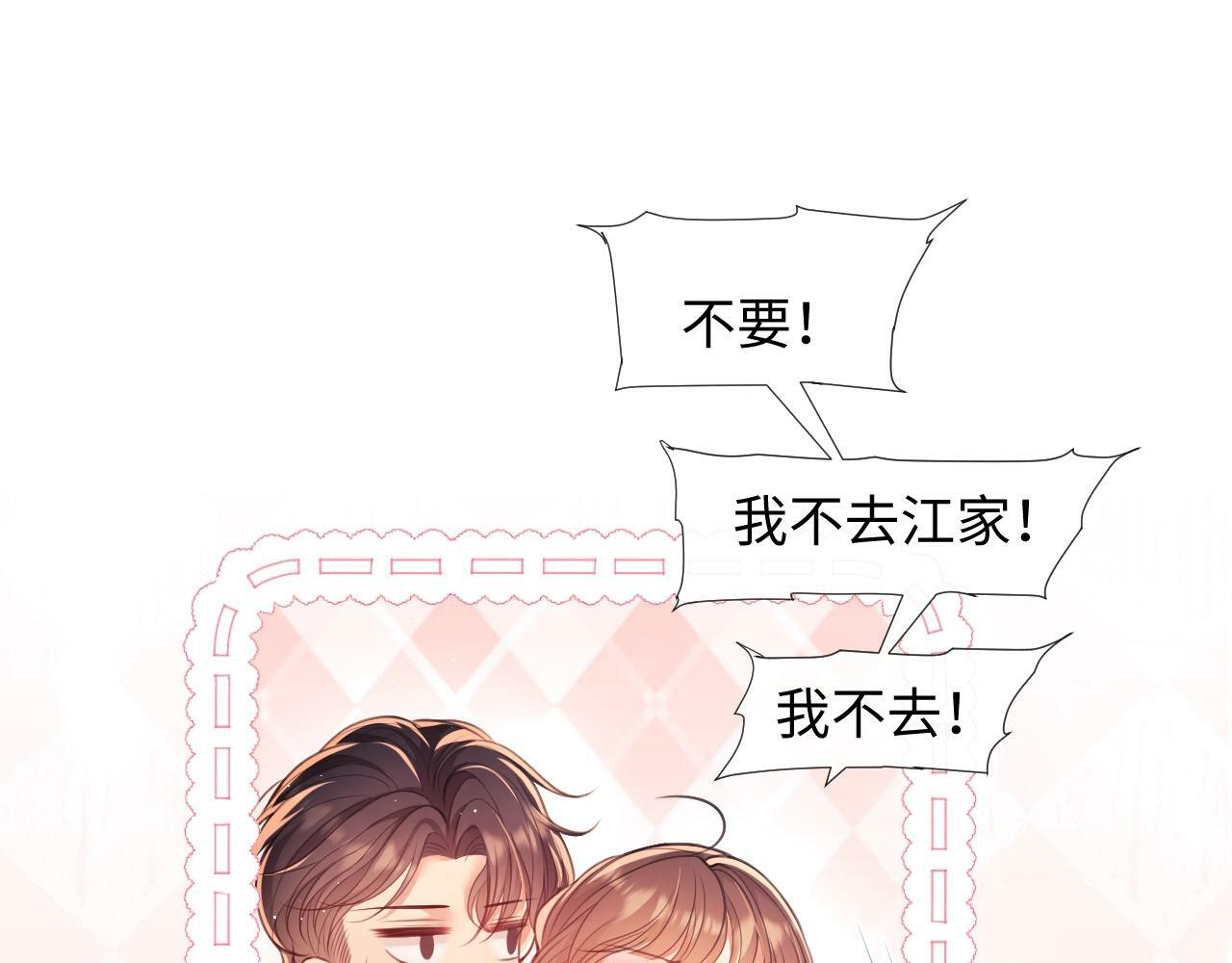 第3话 醉后告白11