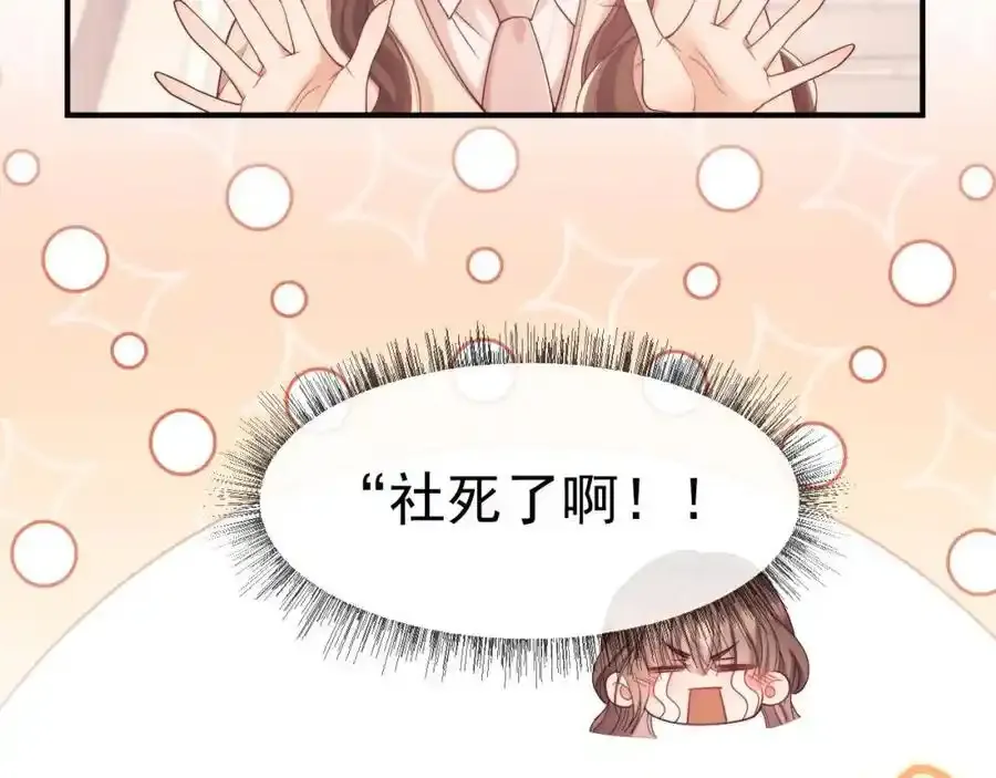 第35话 独处一室的拥抱89