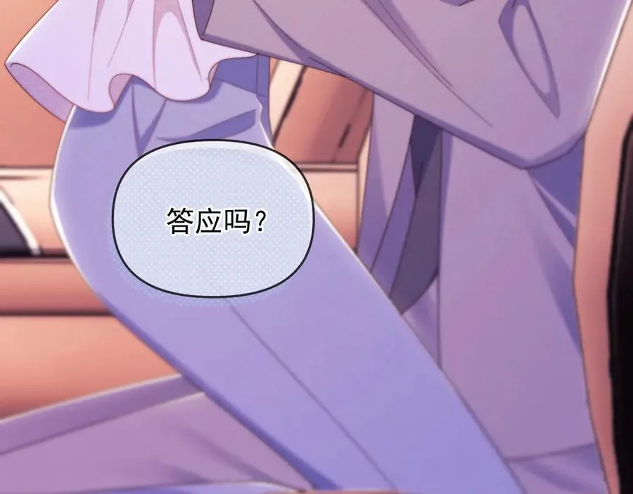 第55话 想做你的男朋友91