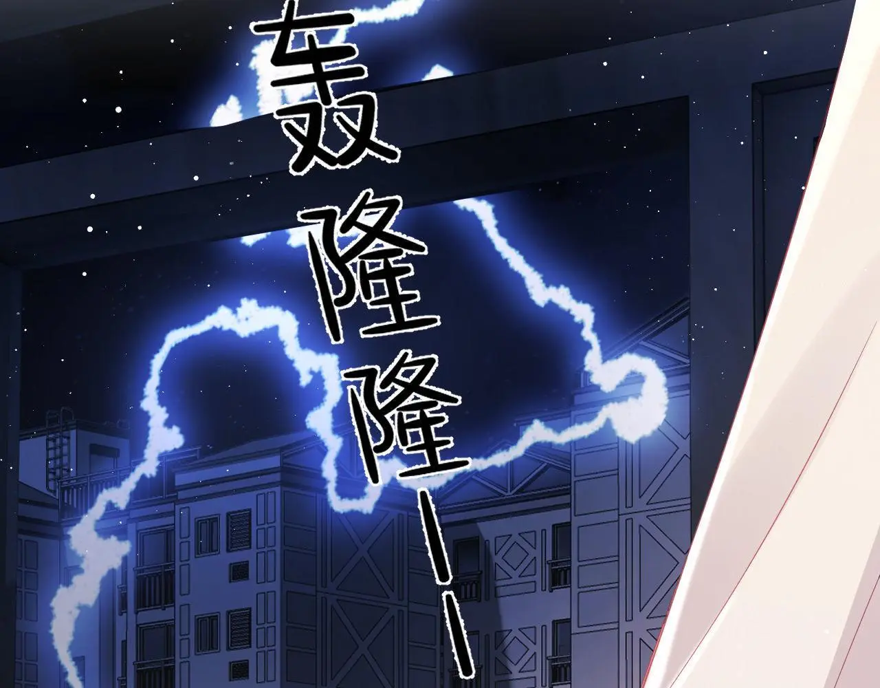 第28话 不解释清楚不可以亲亲5