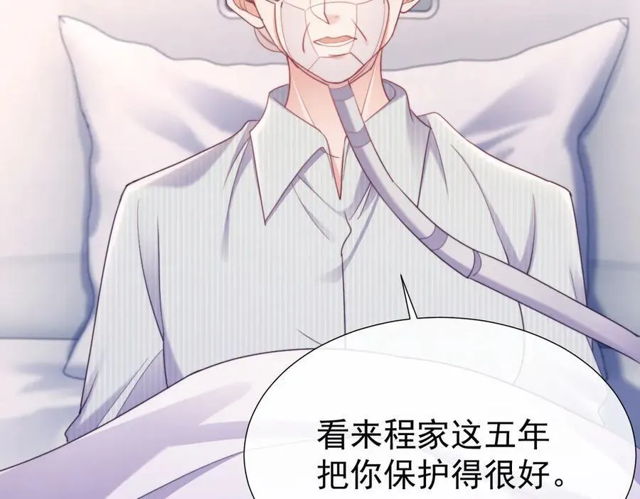 第43话 窈窈的婚事？18