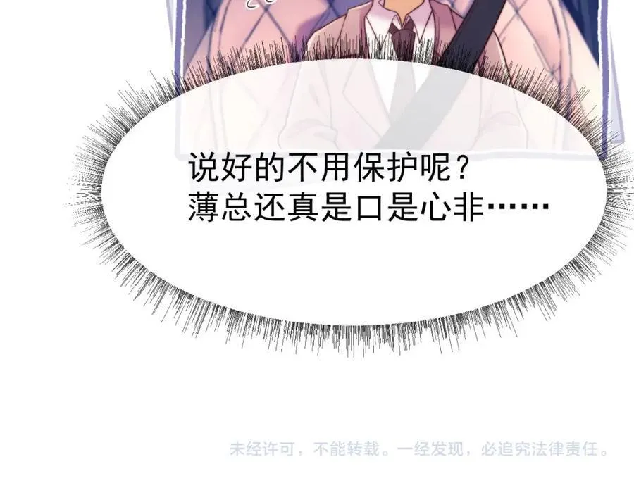 第42话 她不需要保护94