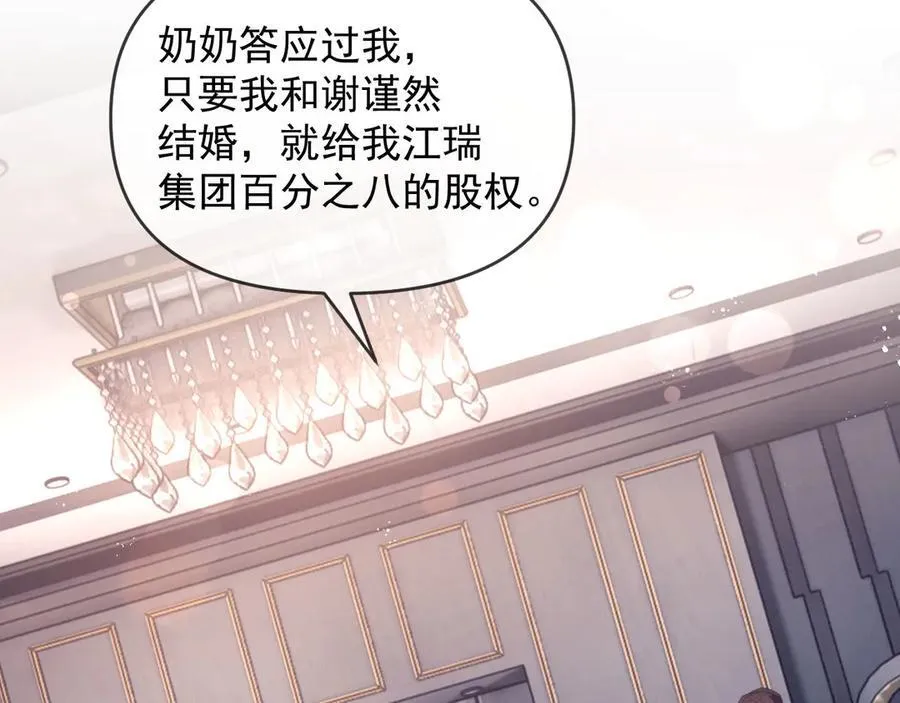 第52话 联姻51