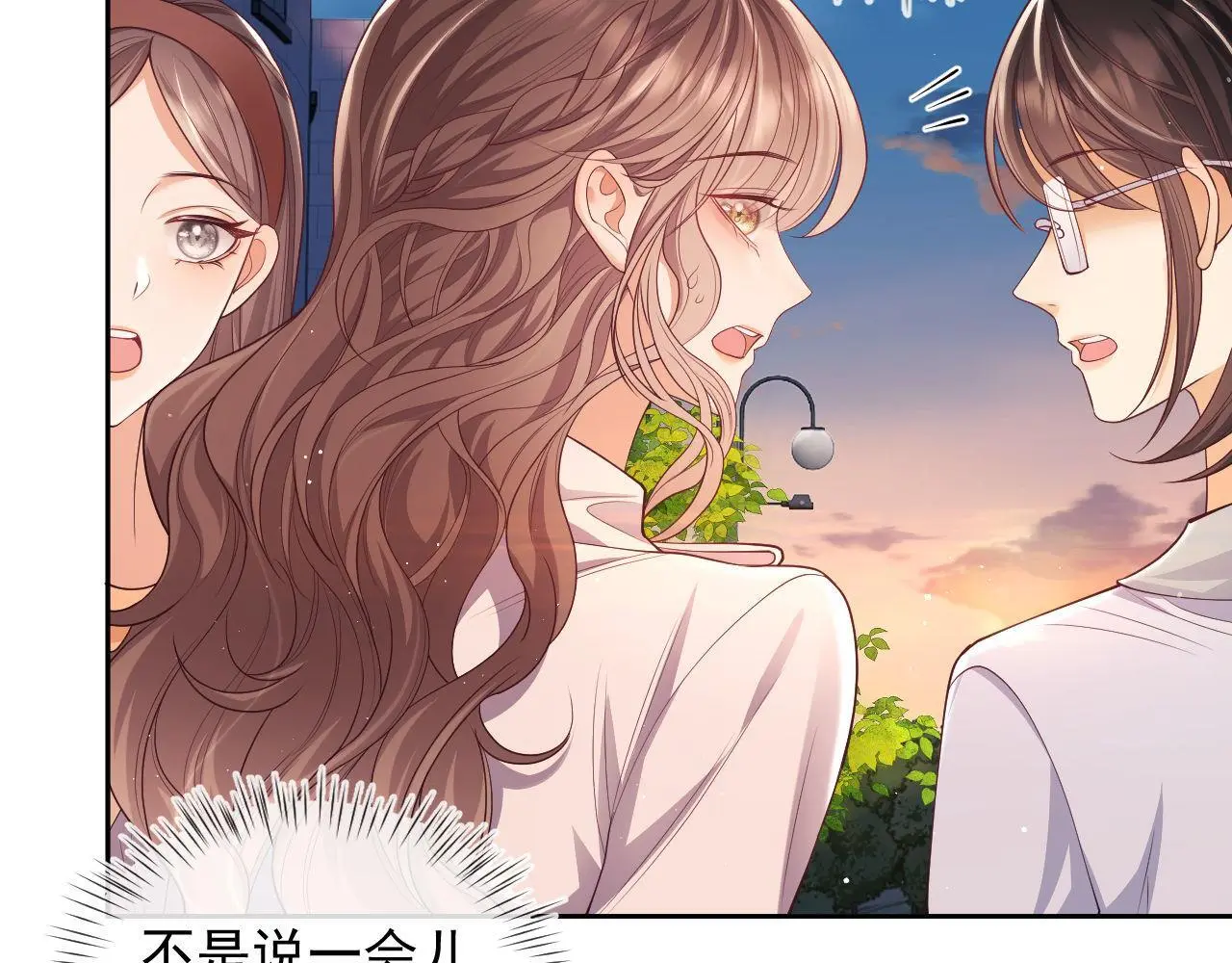 第25话 狗男人把我小姨攻略了？83