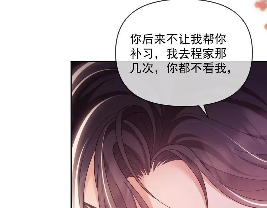 第55话 想做你的男朋友56