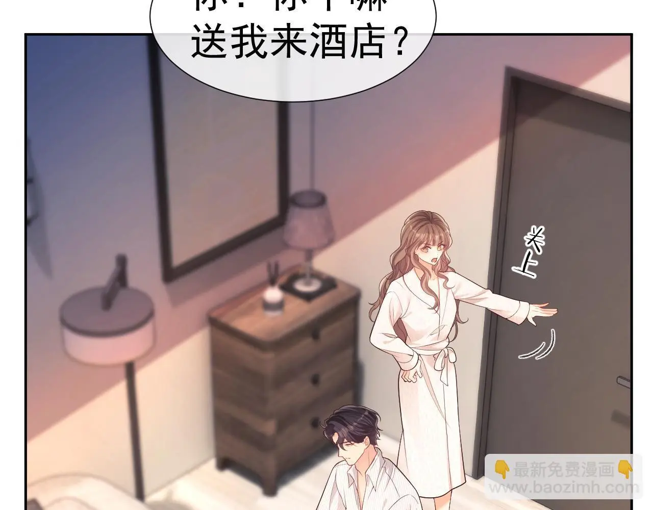 第28话 不解释清楚不可以亲亲96