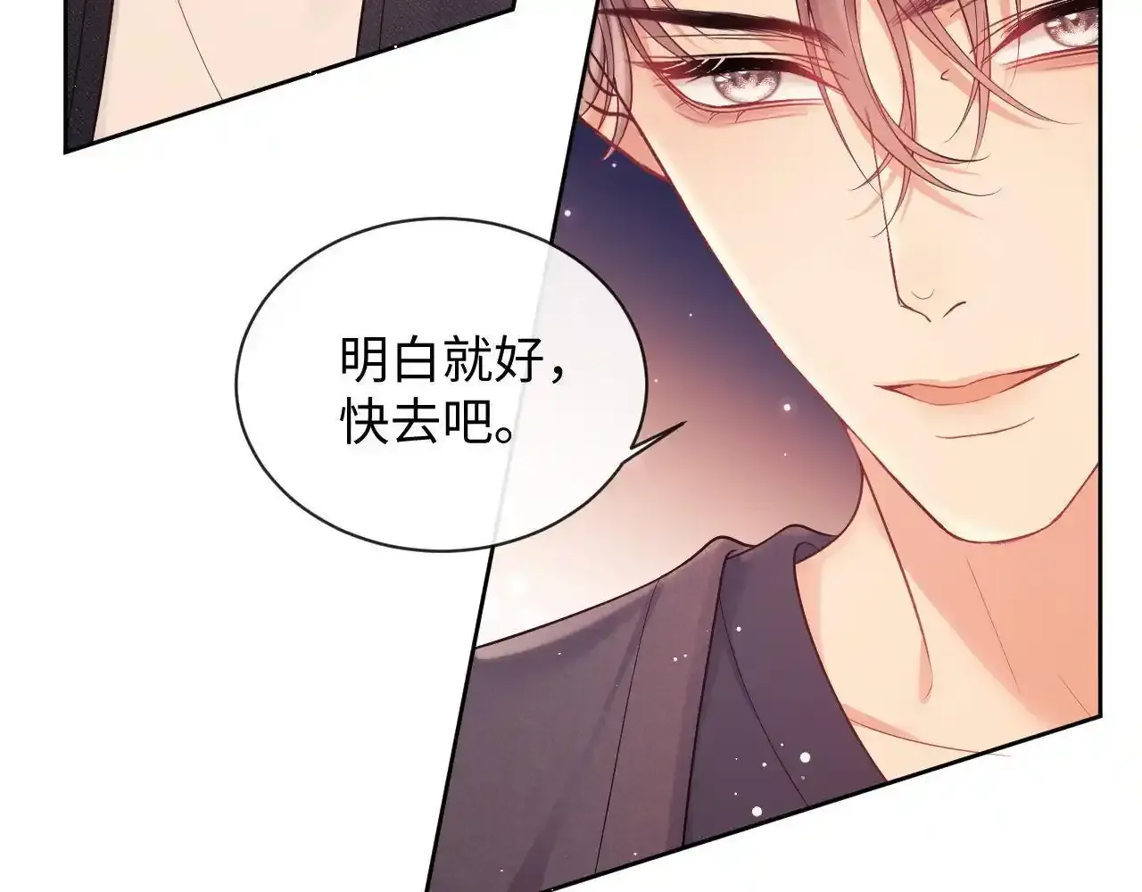 第15话 前男友找上门！73