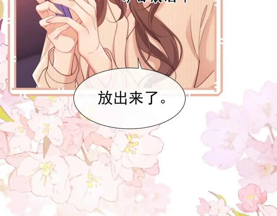 第32话 我的未婚妻只会有你一个44