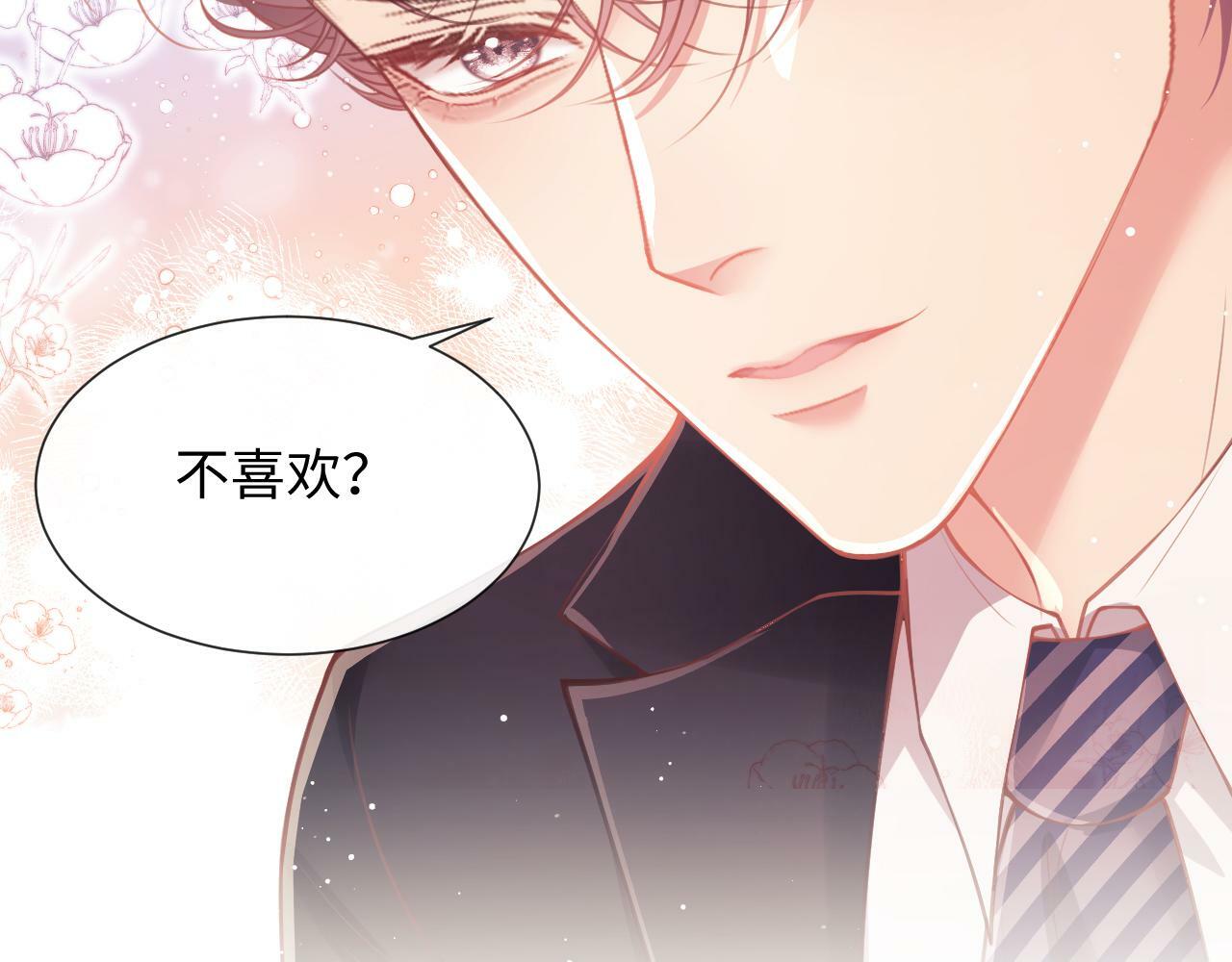 第6话 我会和窈窈结婚81