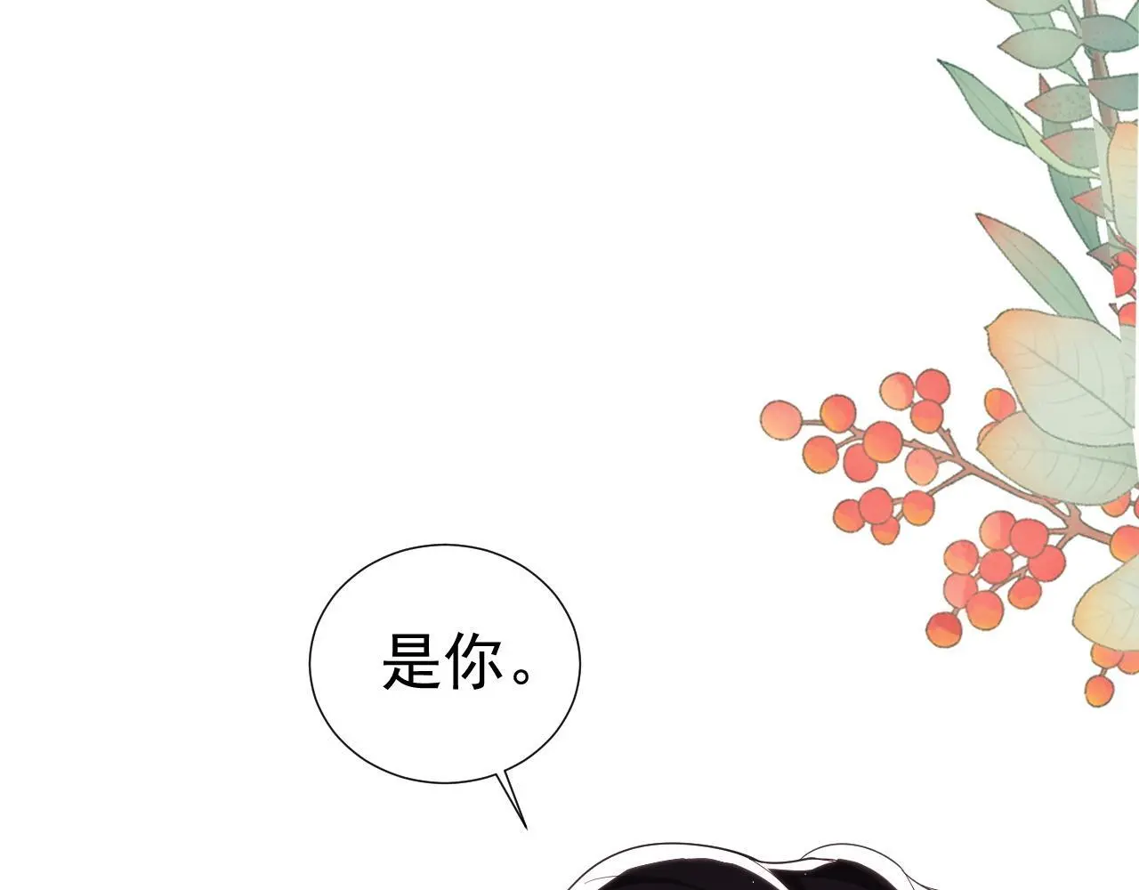 第28话 不解释清楚不可以亲亲73