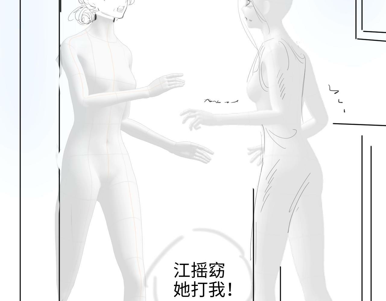 第8话 暴打绿茶117