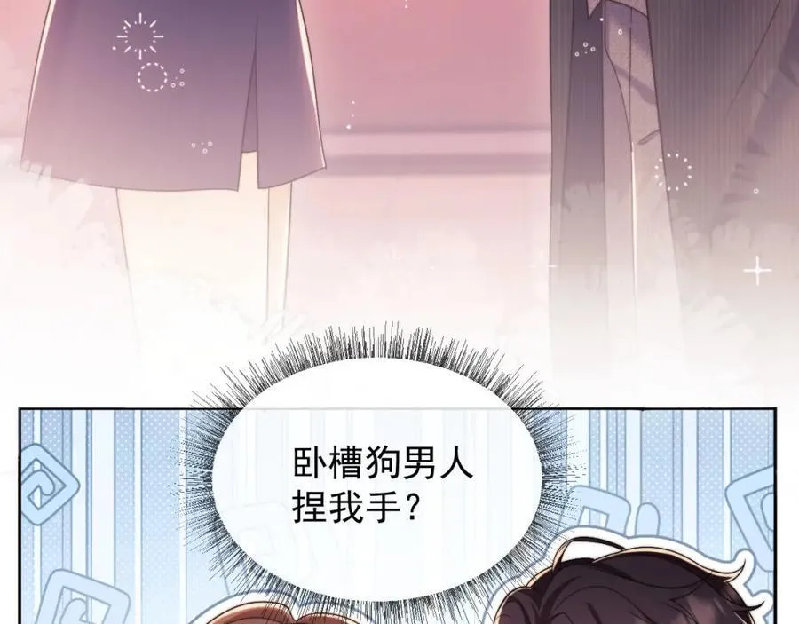 第37话 在全校面前调情46