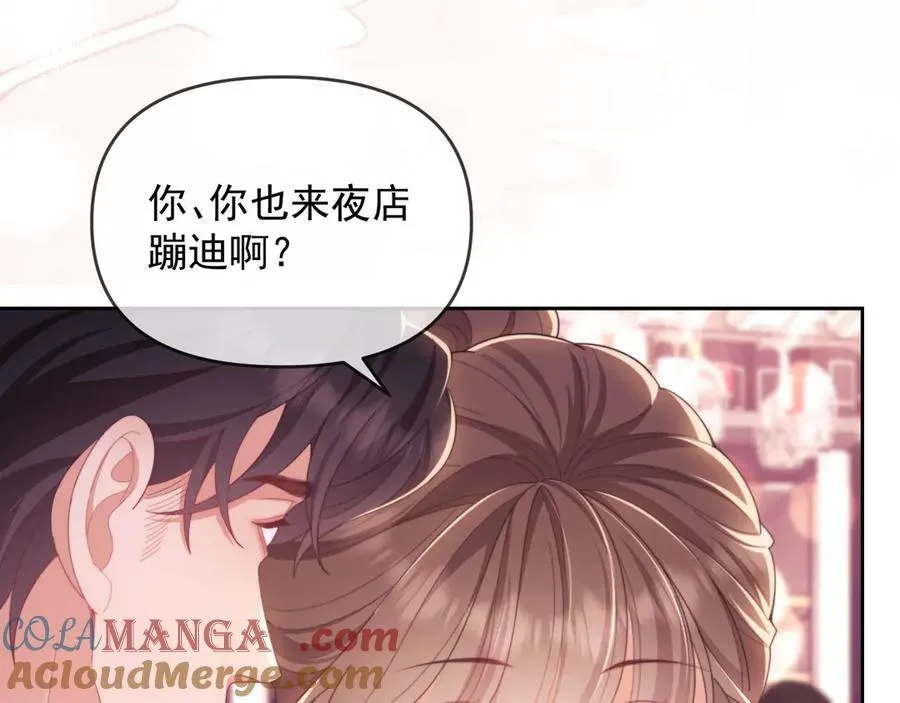 第46话 你脸上有我的口红9
