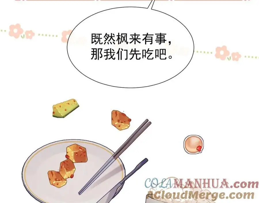 第32话 我的未婚妻只会有你一个69