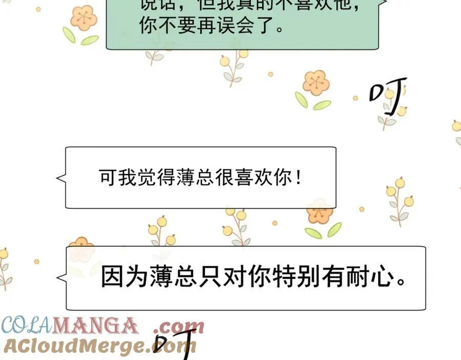 第39话 受委屈的窈窈52