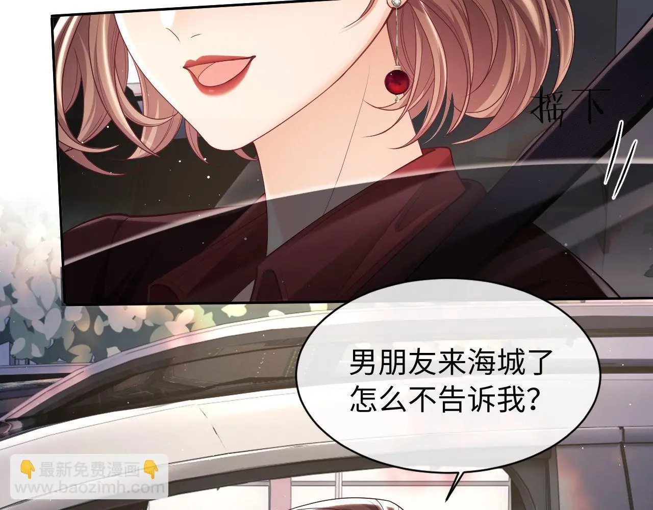 第25话 狗男人把我小姨攻略了？86