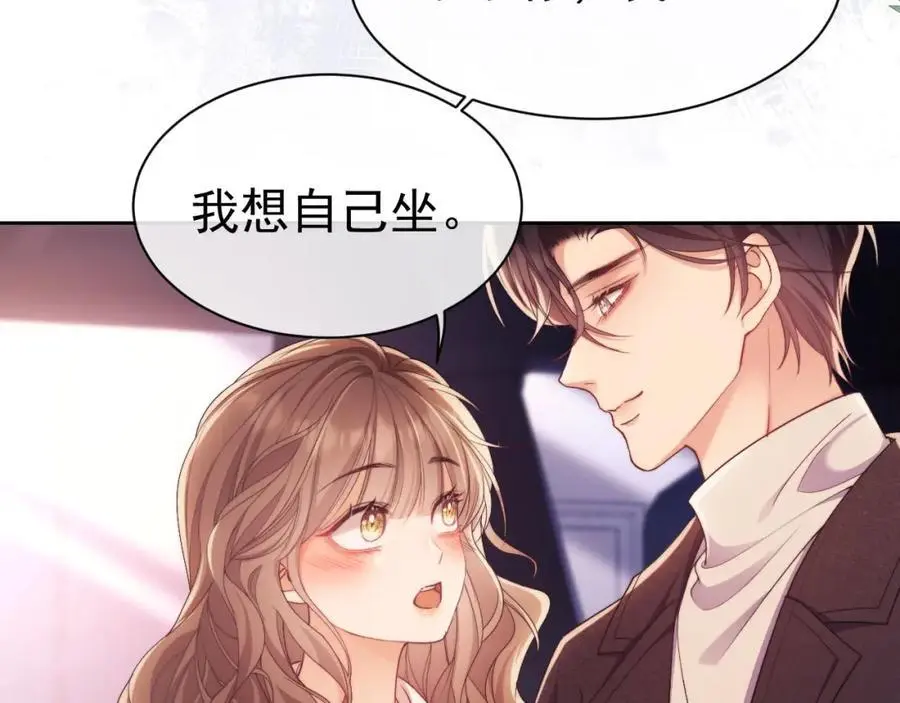 第31话 狗男人连助攻都吃醋！17