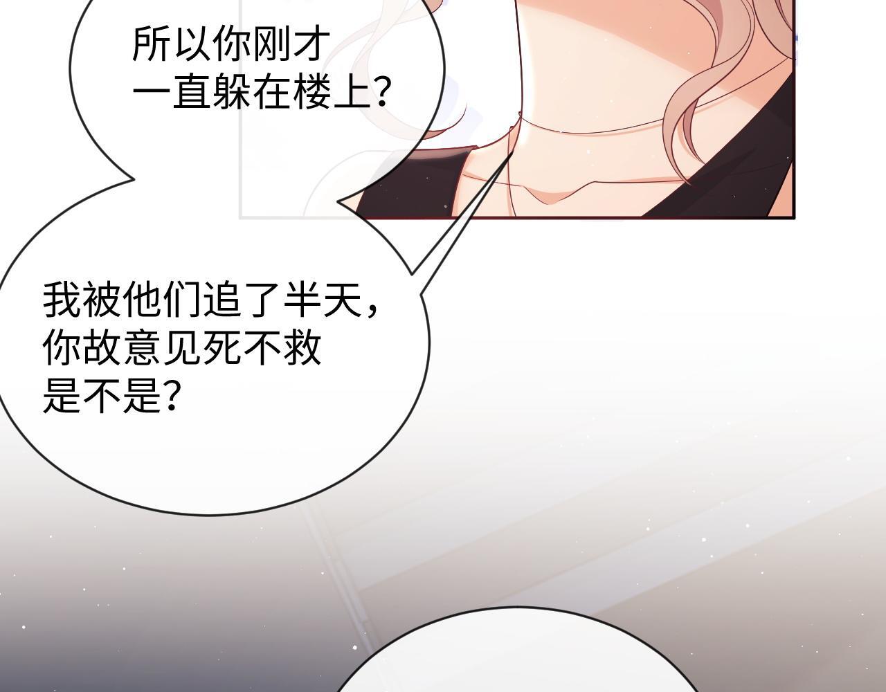 第20话 英雄救美73