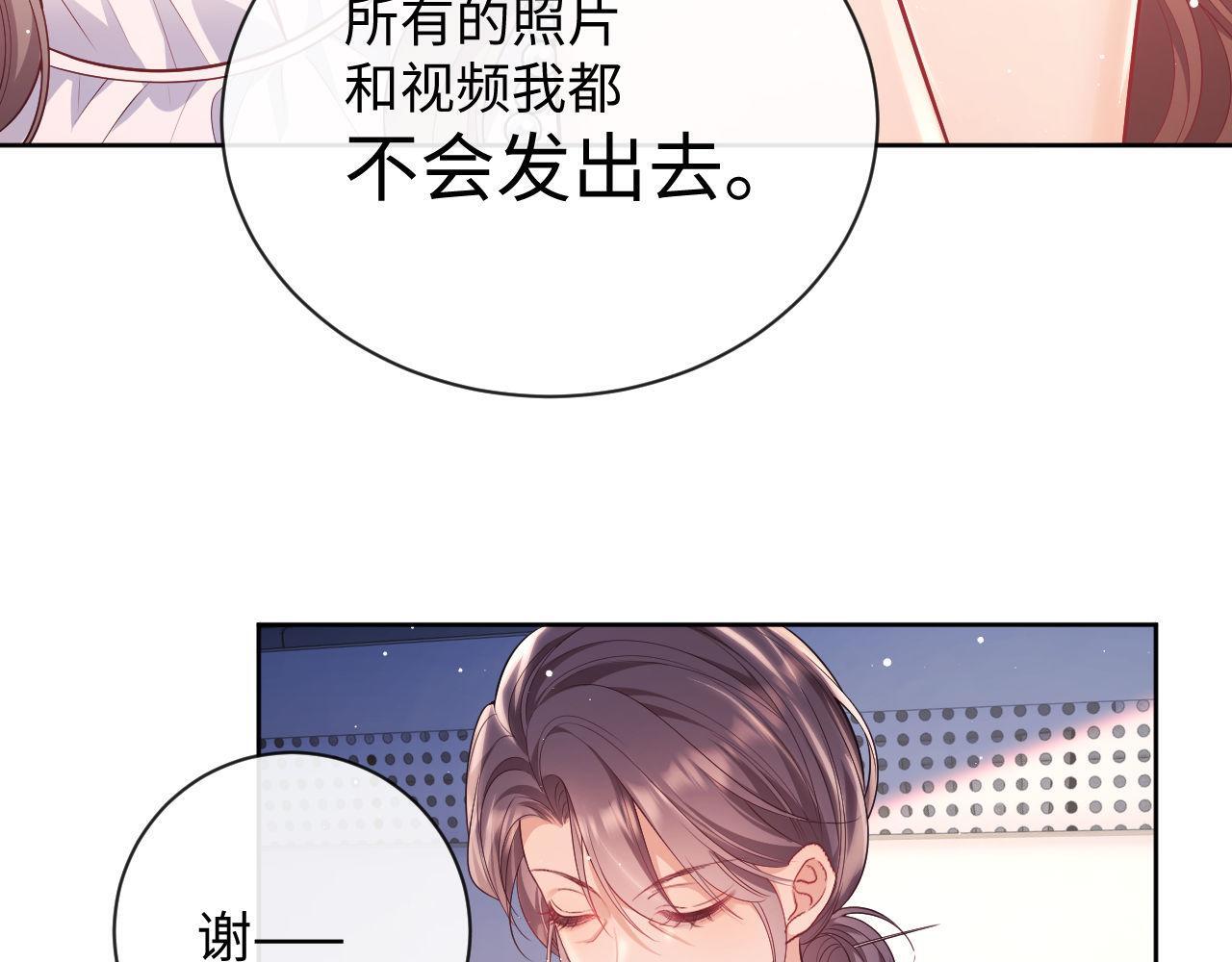 第17话 绿茶上门道歉？46