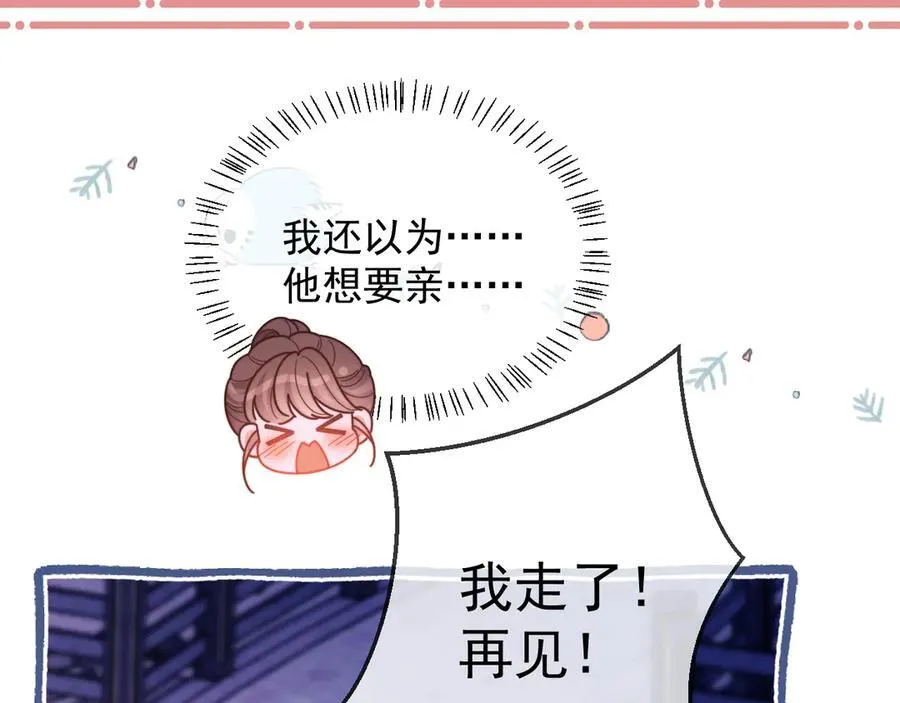 第47话 背叛我的你啥也不是27
