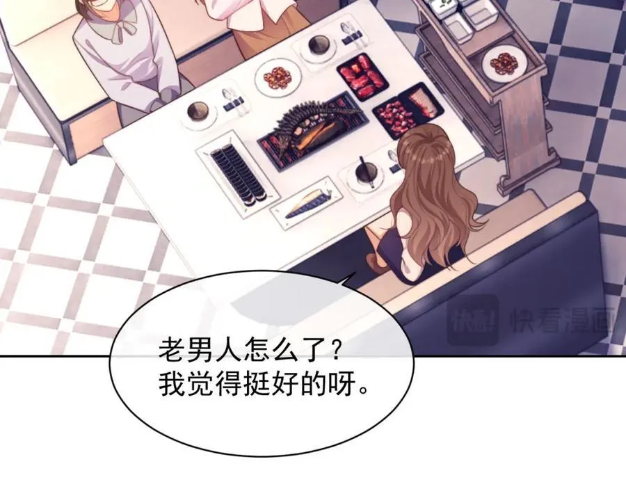 第39话 受委屈的窈窈69