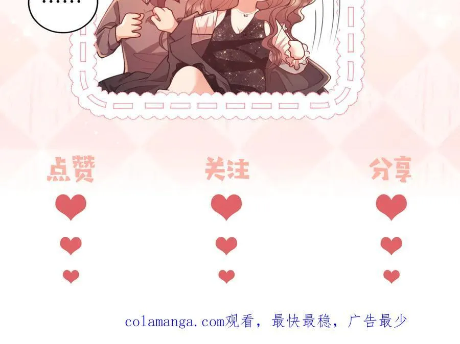 第53话 和谢谨然结婚？！113