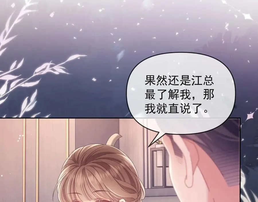 第52话 联姻49
