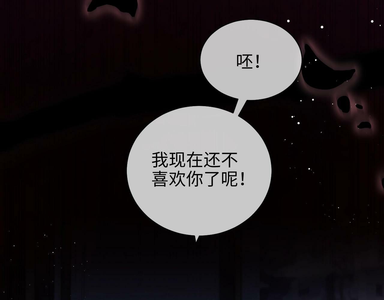 第3话 醉后告白70
