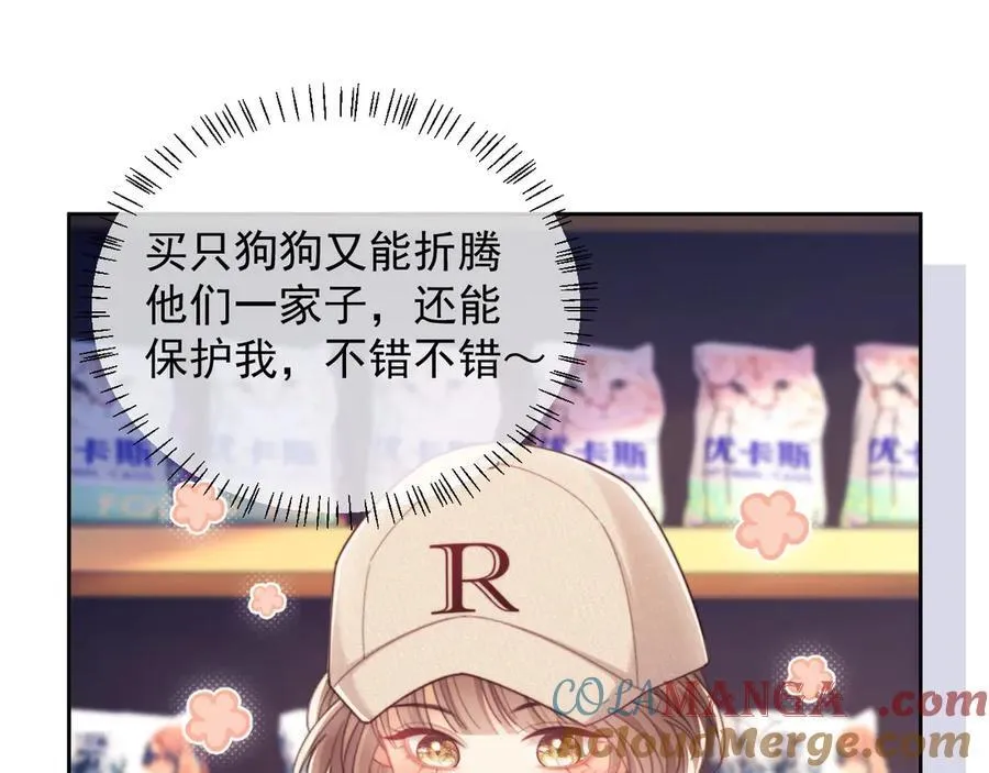 第49话 有他在好像不怕打针了112