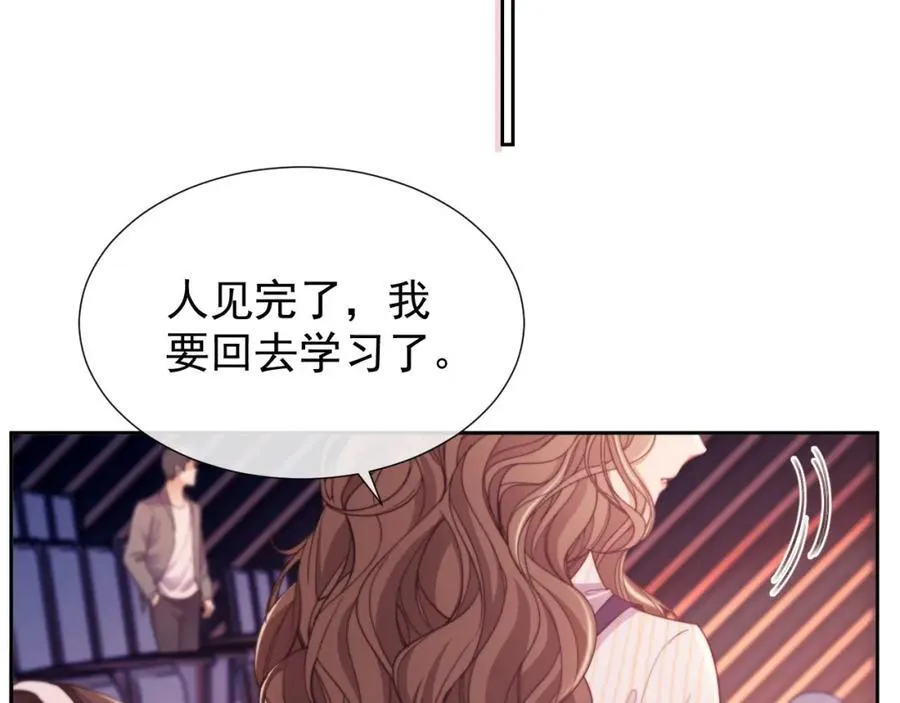 第37话 在全校面前调情17