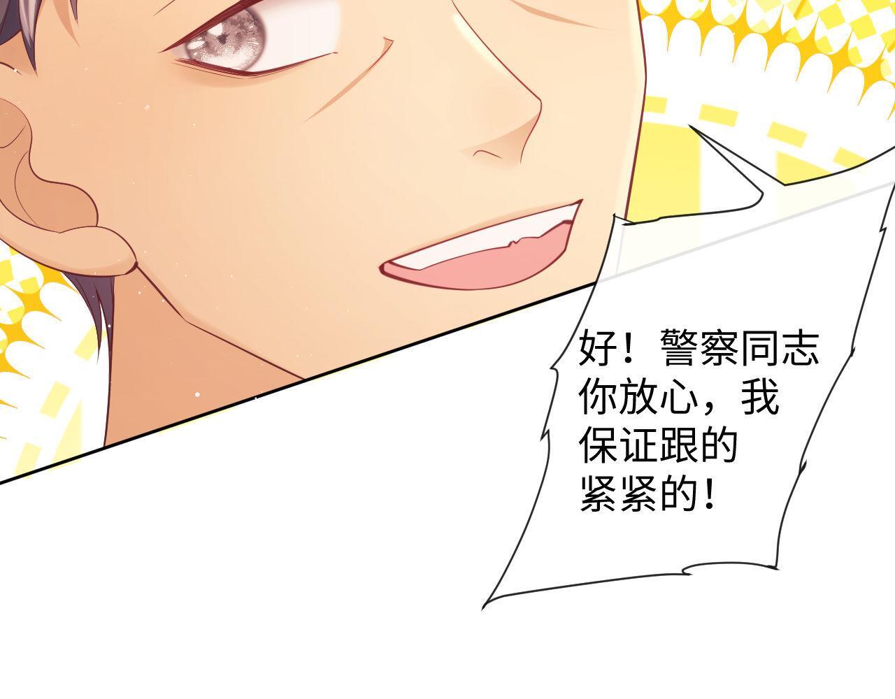 第19话 偷偷亲亲被发现？！88
