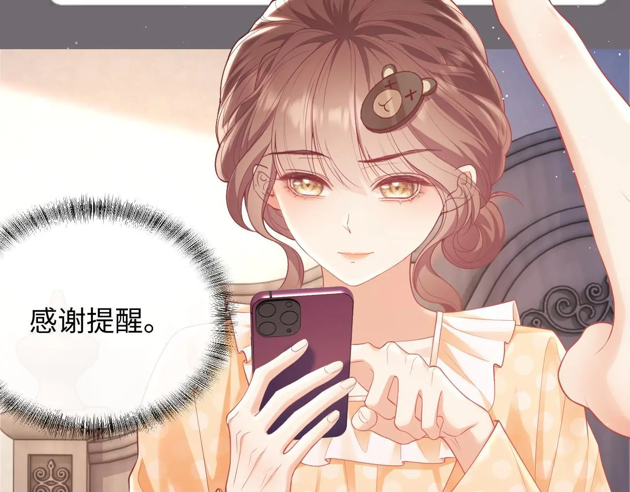 第26话 薄先生为何总拆台？70