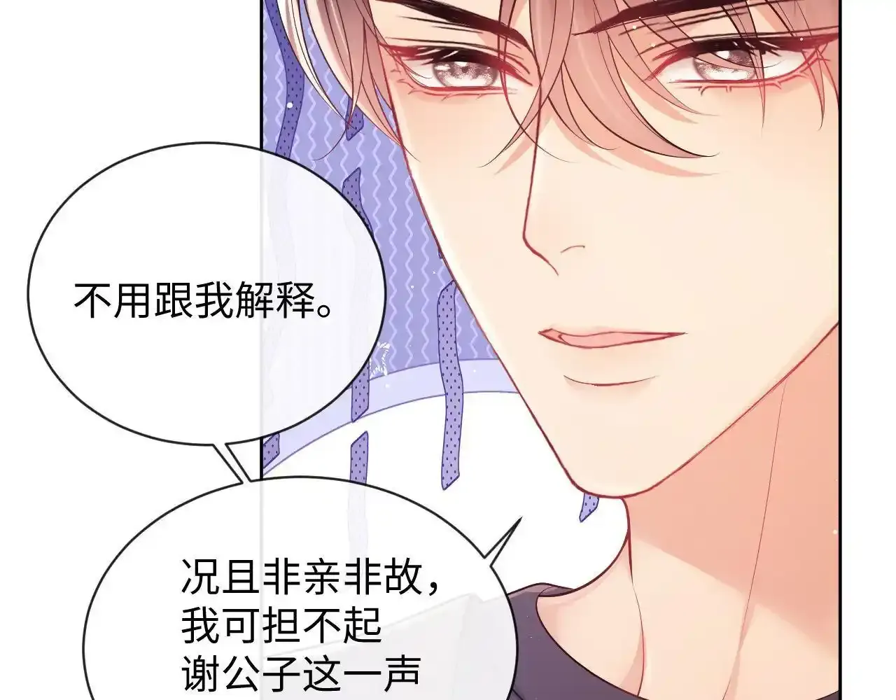第15话 前男友找上门！64