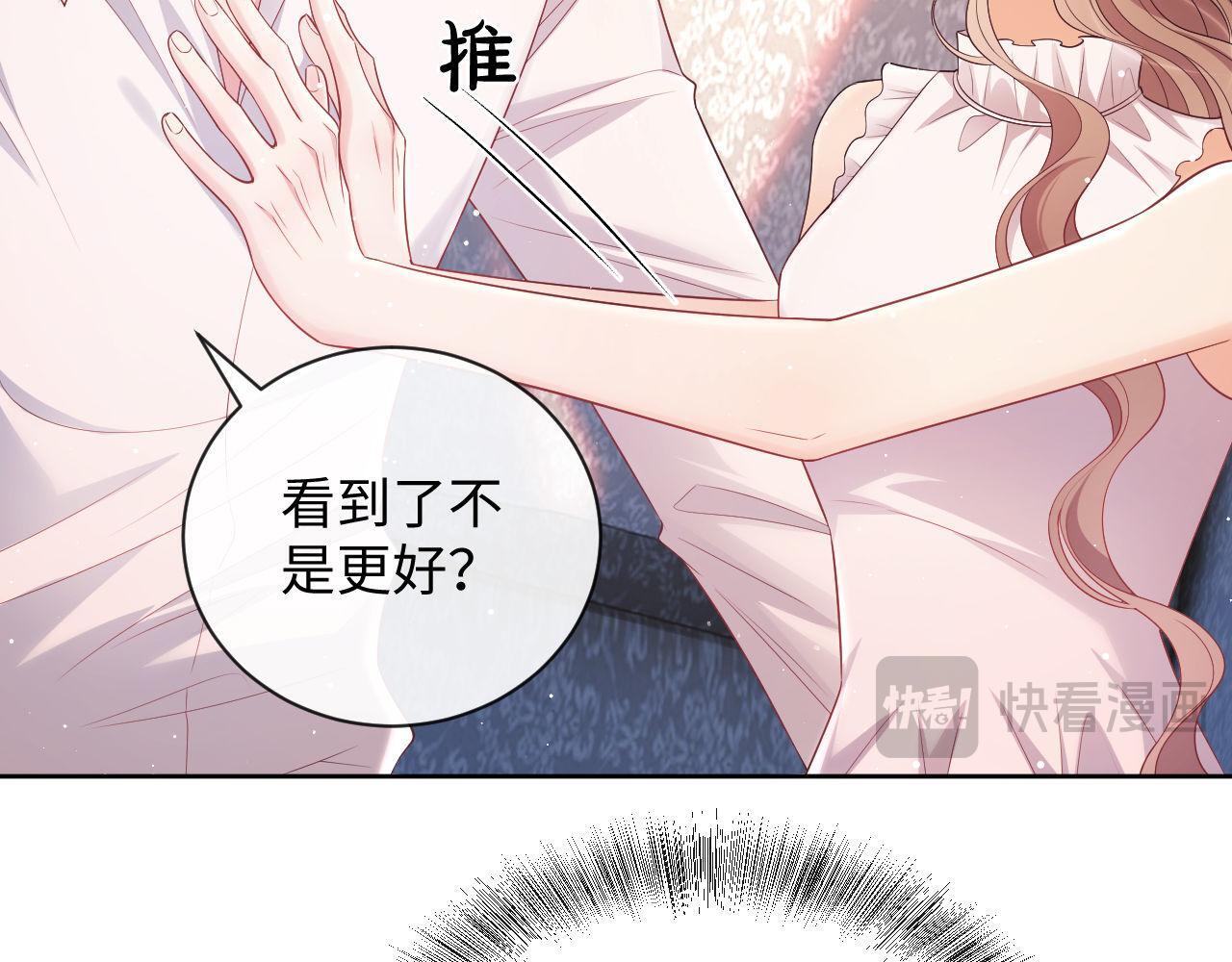 第19话 偷偷亲亲被发现？！24