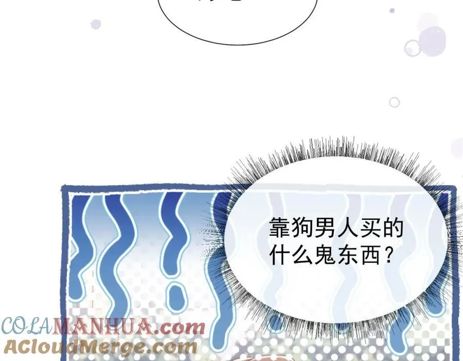 第36话 情敌出现？！30