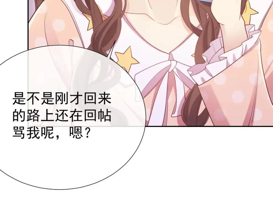 第40话 我们窈窈打脸不留隔夜57