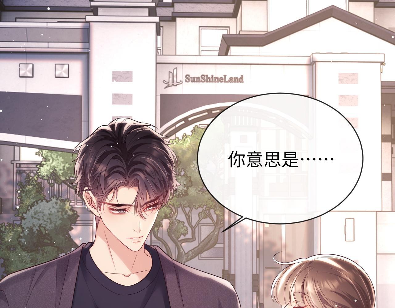 第16话 演戏要做全套6