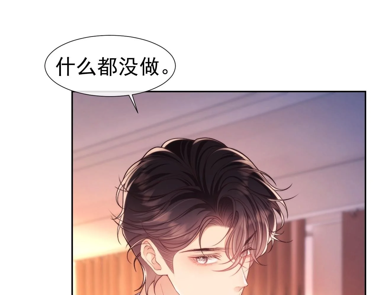 第28话 不解释清楚不可以亲亲103