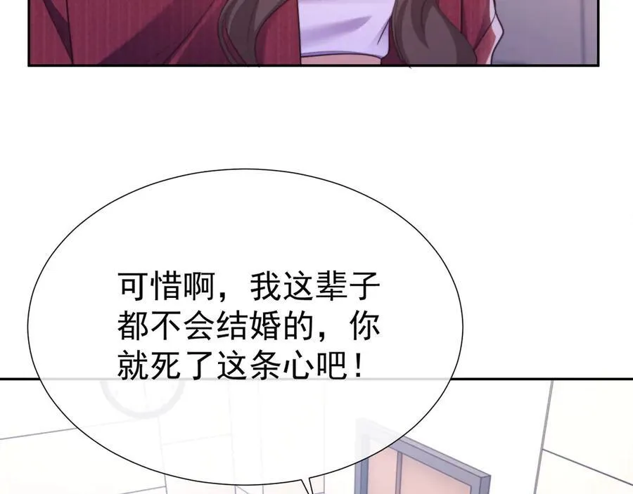 第43话 窈窈的婚事？30