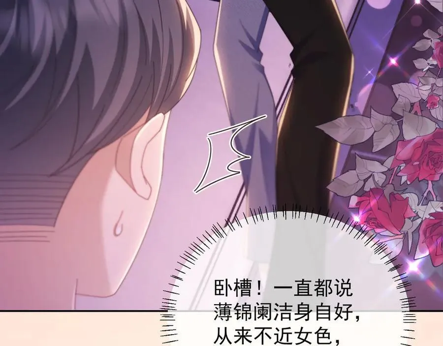 第46话 你脸上有我的口红38