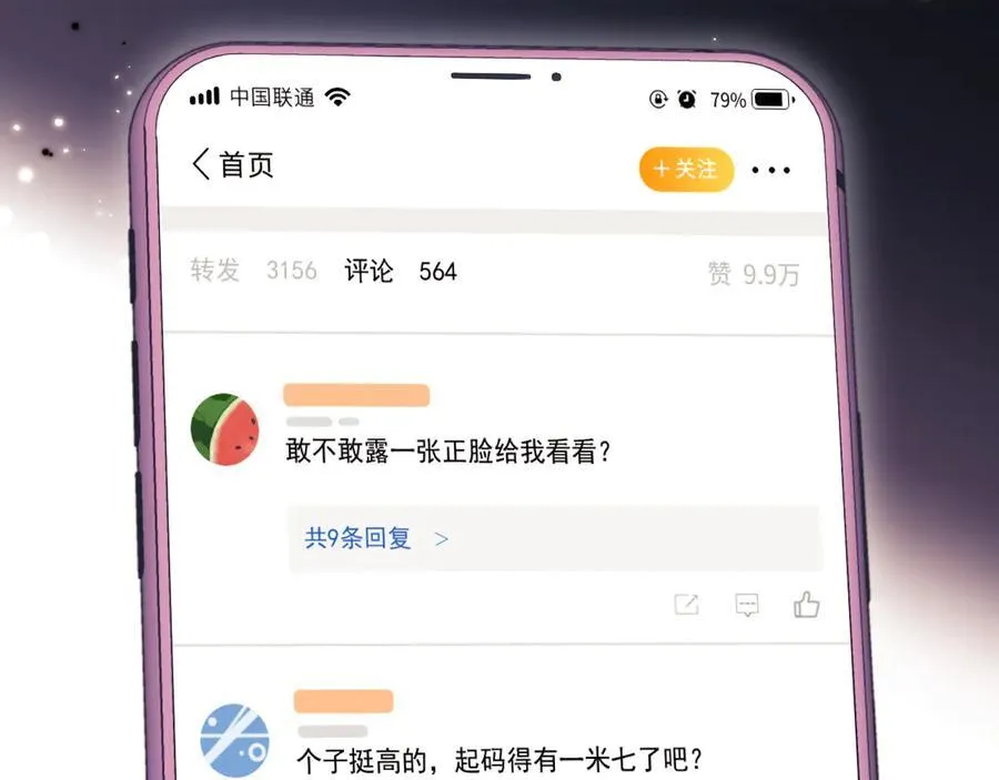 第53话 和谢谨然结婚？！82